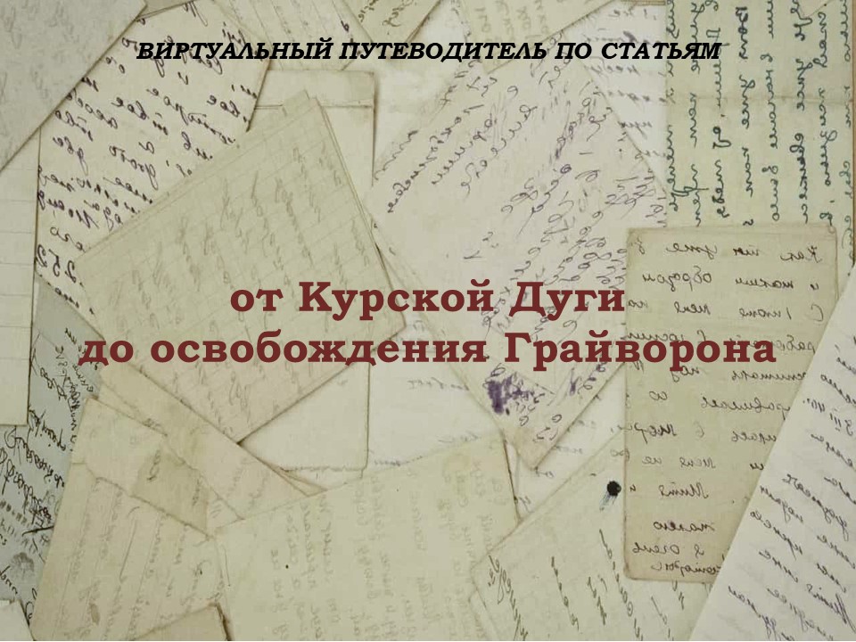 Виртуальный путеводитель